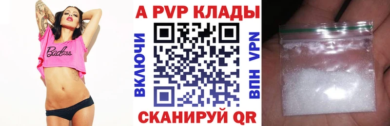 А ПВП Crystall  Купить закладки  Ульяновск 