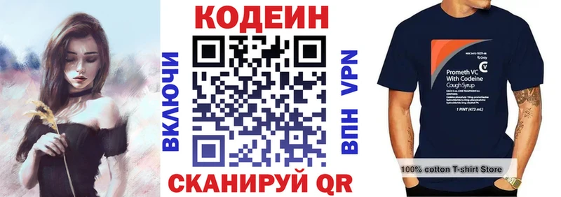 Кодеиновый сироп Lean Purple Drank  Купить закладки  Ульяновск 