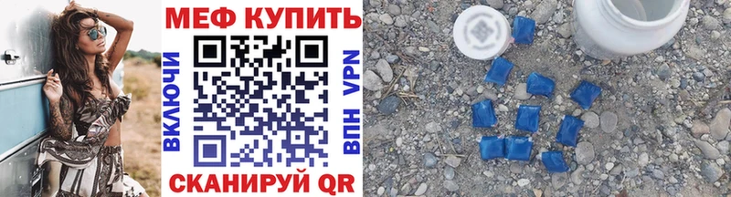 Купить  Ульяновск  МЕФ 4 MMC 