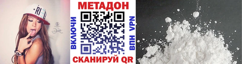 Купить где  Ульяновск  МЕТАДОН белоснежный