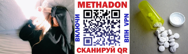 Метадон кристалл Ульяновск